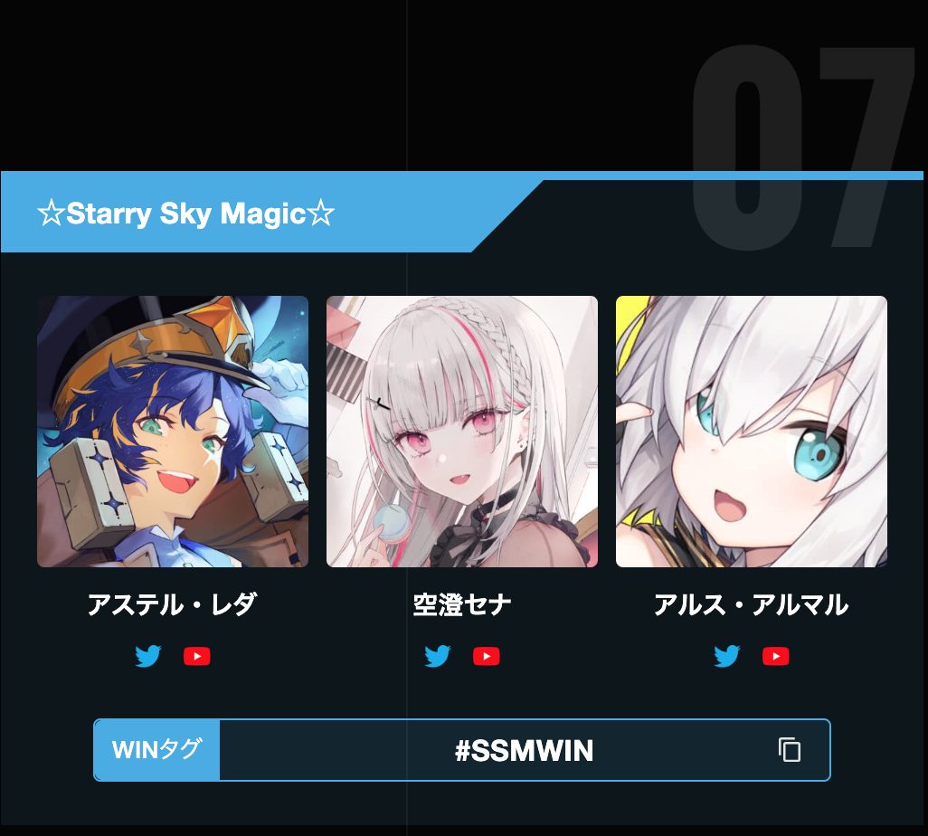 Team 07: Astel Leda, Asumi Sena, Ars Almal